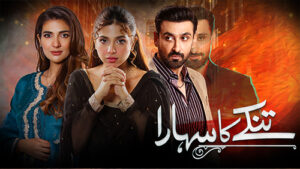 hum tv drama on thursday