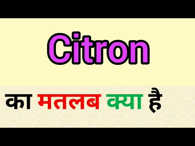 citron meaning in hindi