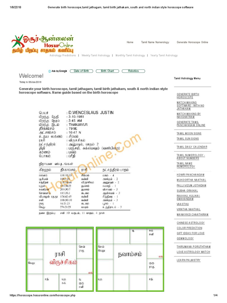 jathagam format in tamil