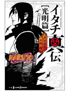 itachi shinden pdf download