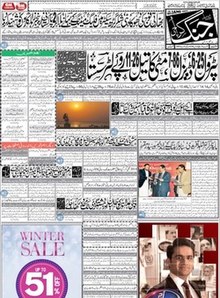 daily newspaper jang