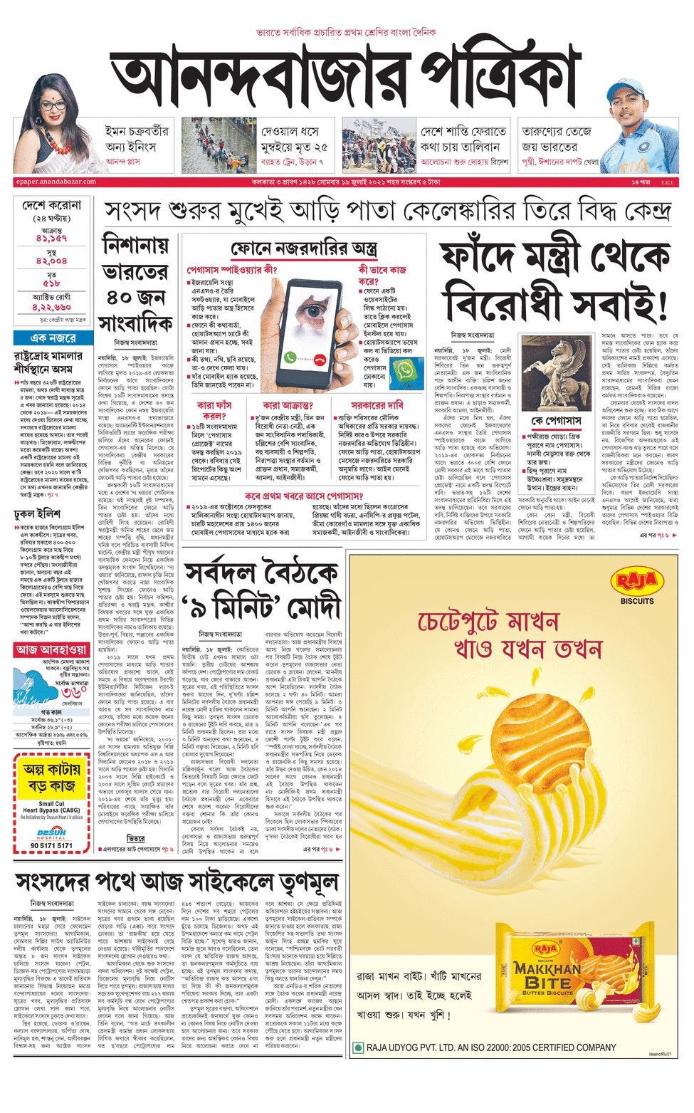 www.anandabazar.com