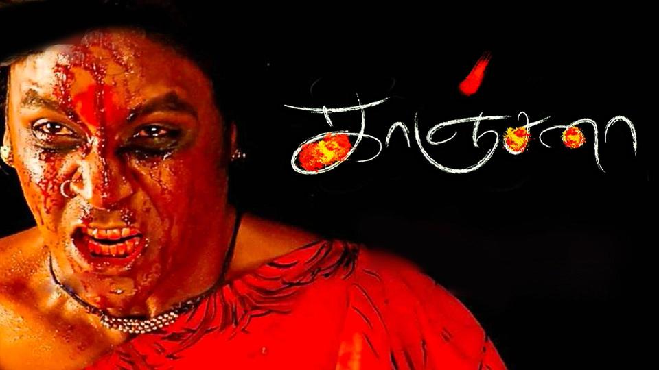 kanchana full movie in tamil download in isaimini