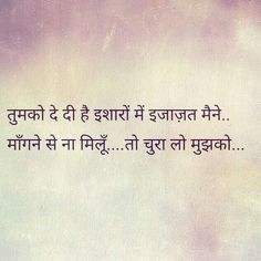 pinterest shayari in hindi