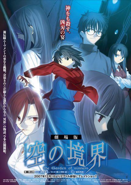 kara no kyoukai ed 1