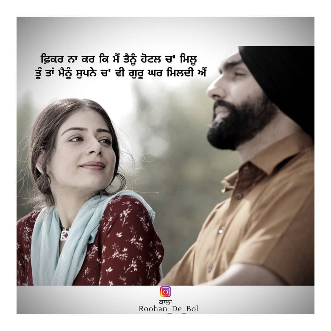 punjabi love quotes in punjabi