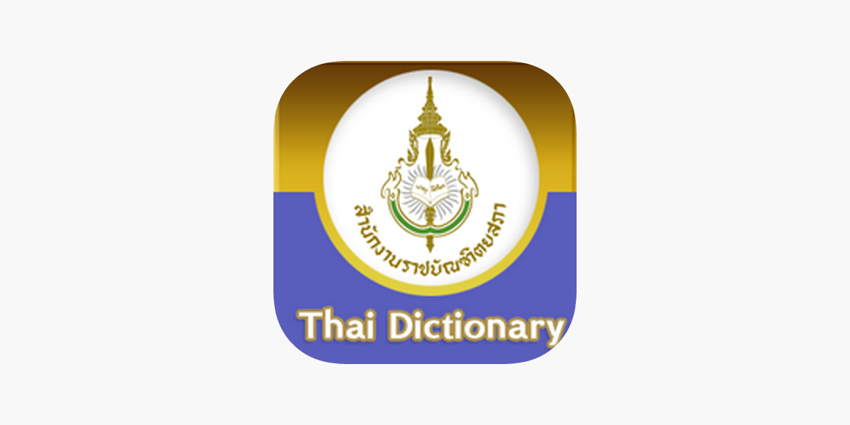 royal thai dictionary