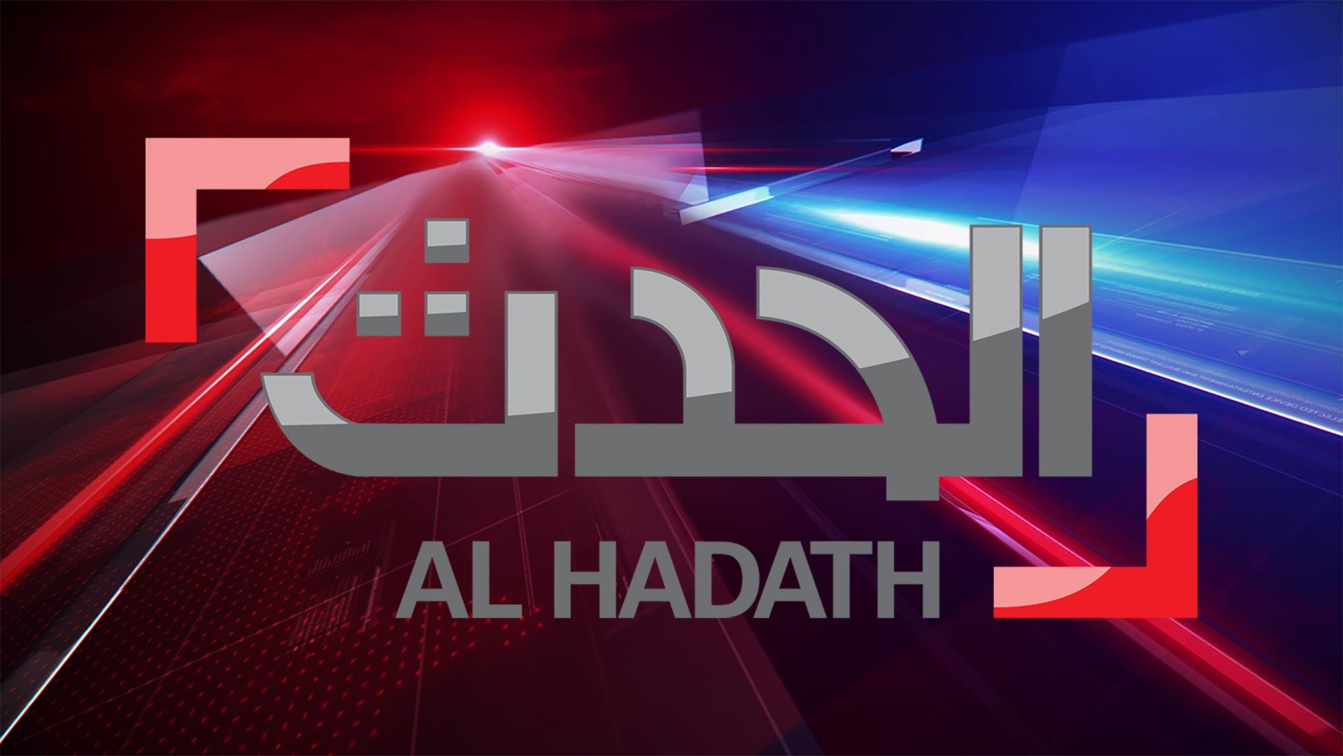 al hadath tv live