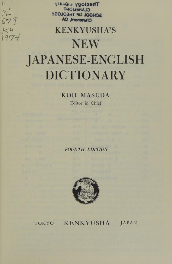 english japanese dictionary pdf free download