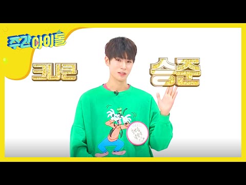 weekly idol masked idol eng sub