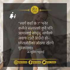 ama quotes in nepali