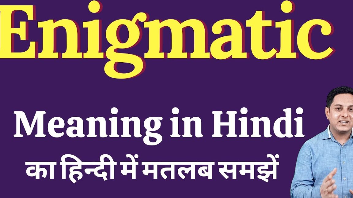 intriguing meaning in hindi