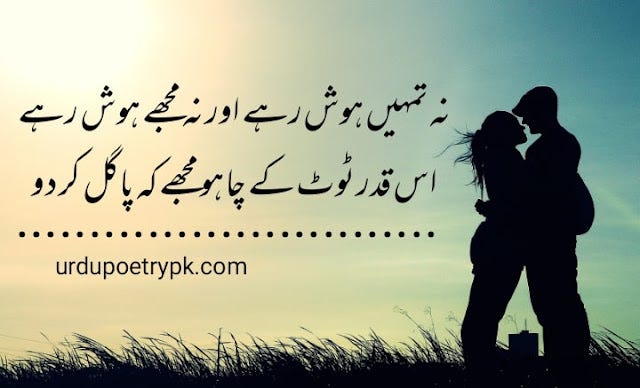 romantic love urdu poetry