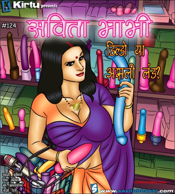 savita bhabhi hindi story