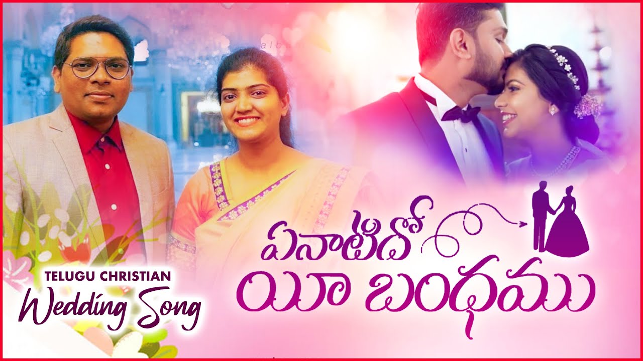 marriage audio songs telugu