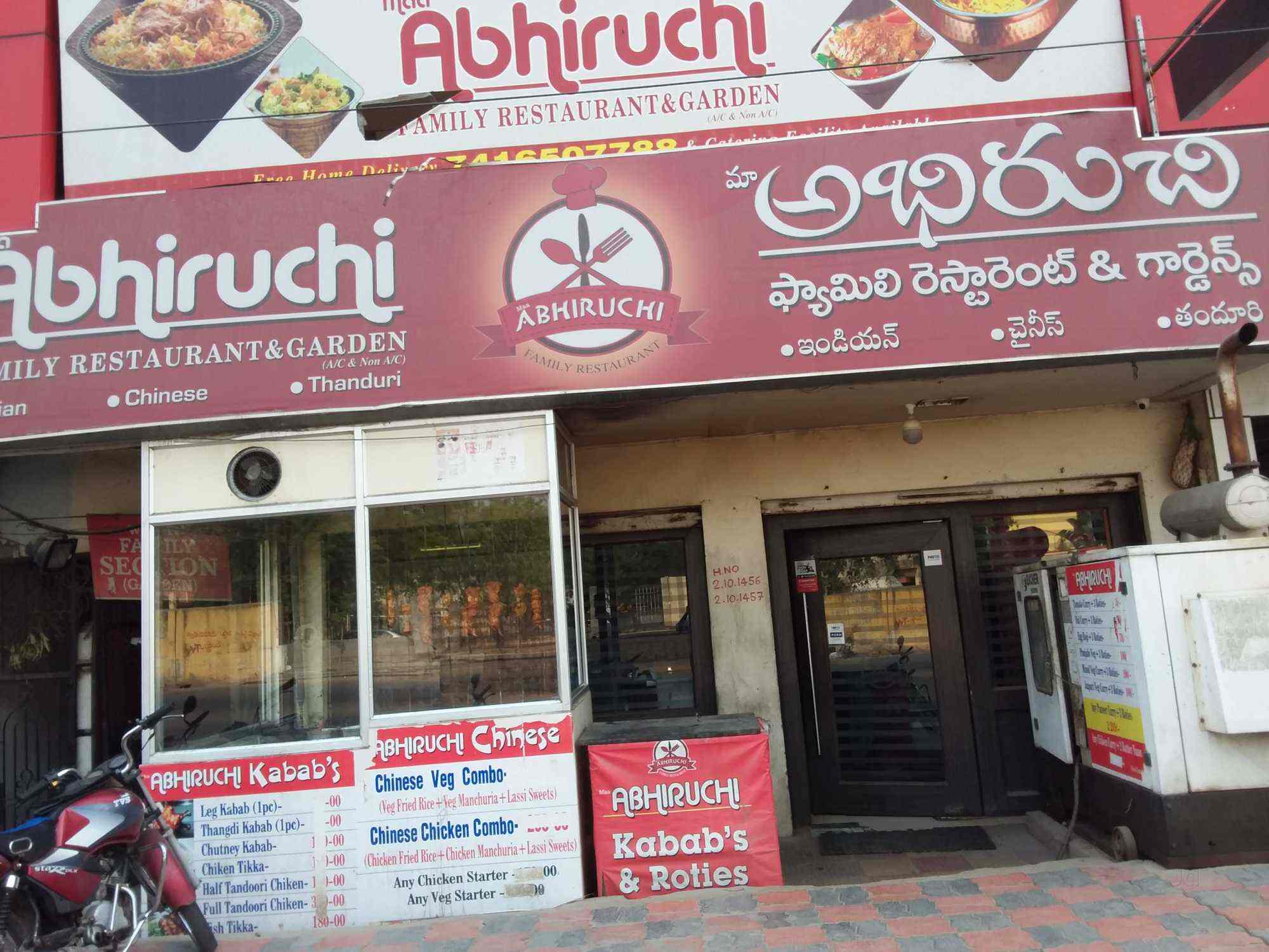 abhiruchi restaurant