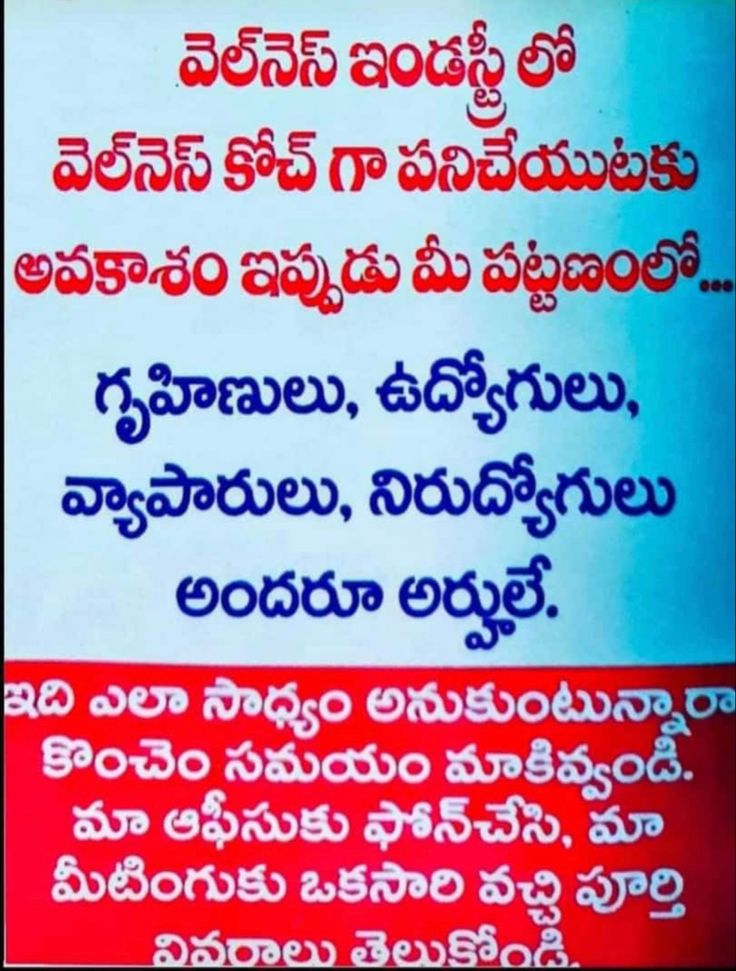 whispering meaning in telugu