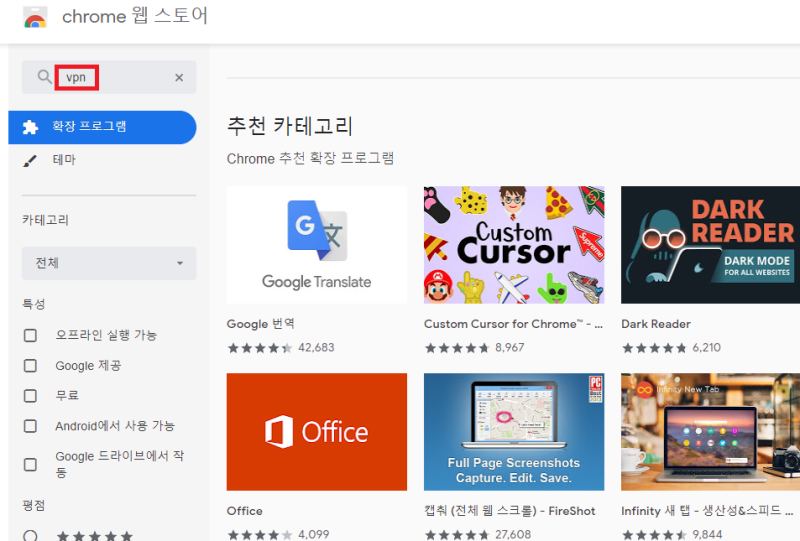크롬 vpn 설정