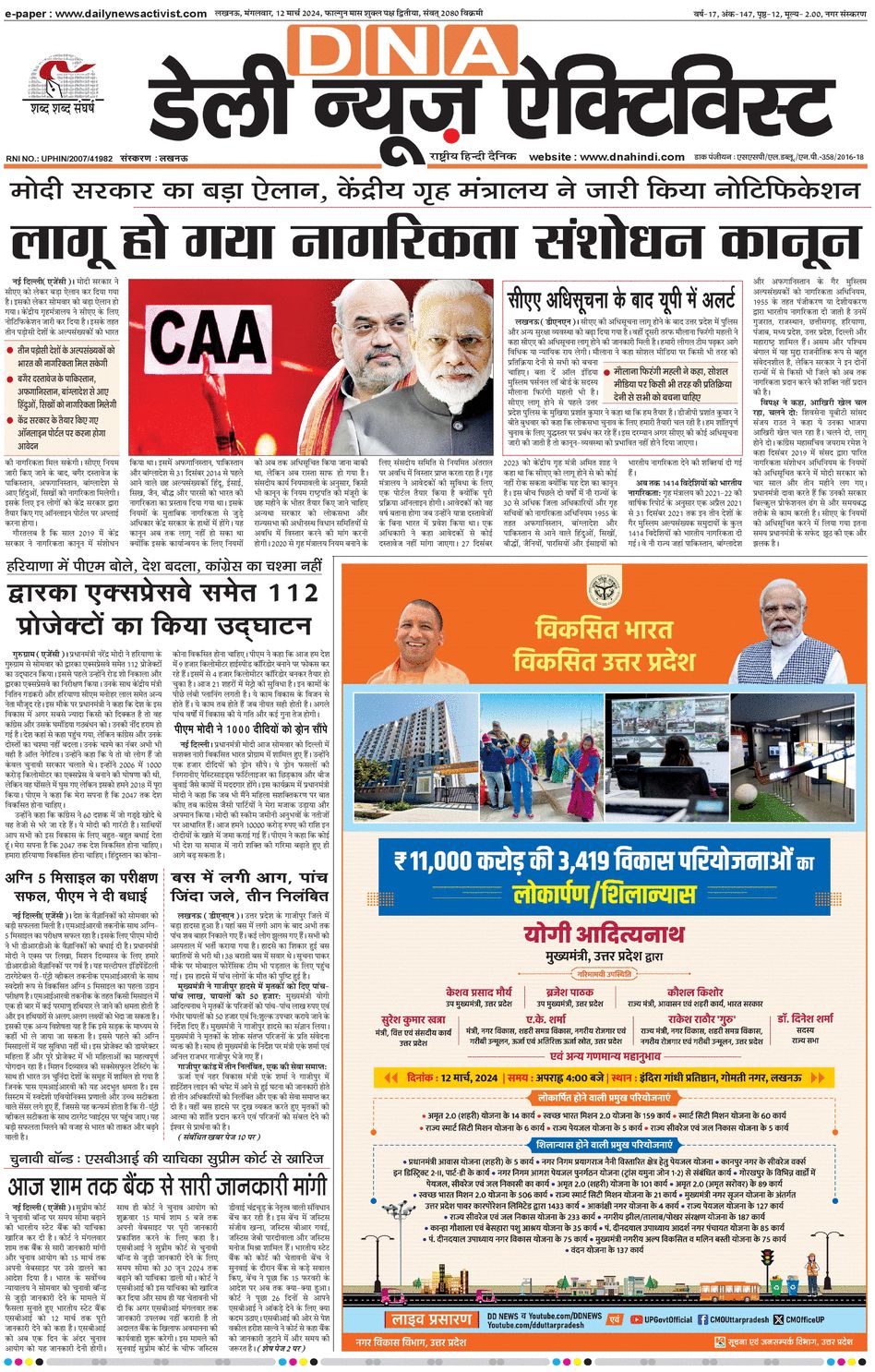 epaper daily news activist