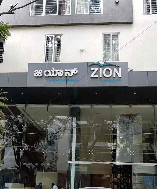 zion hotel bangalore contact number