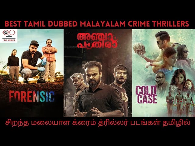 crime thriller movies tamil dubbed