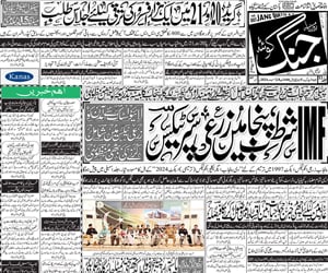 jang online news