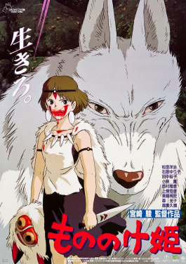 princess mononoke near me