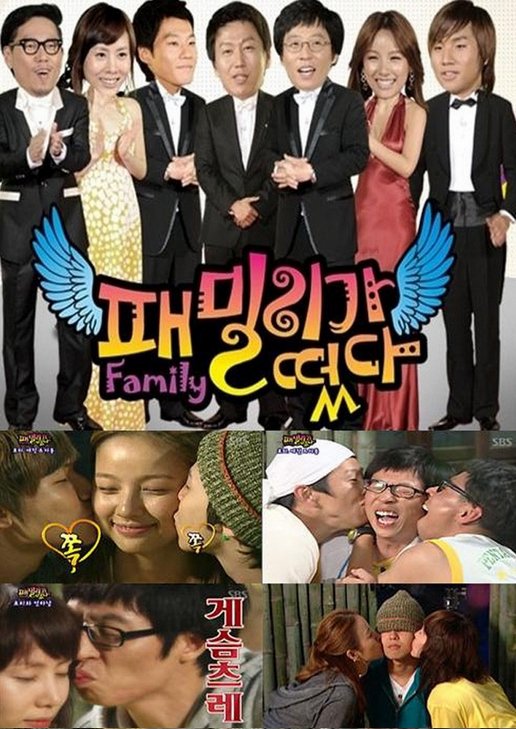 family outing ep 50