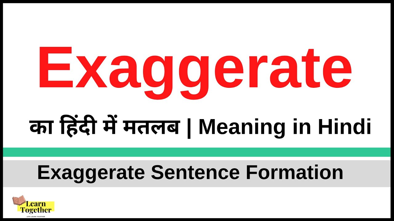 meaning of exaggerate in hindi