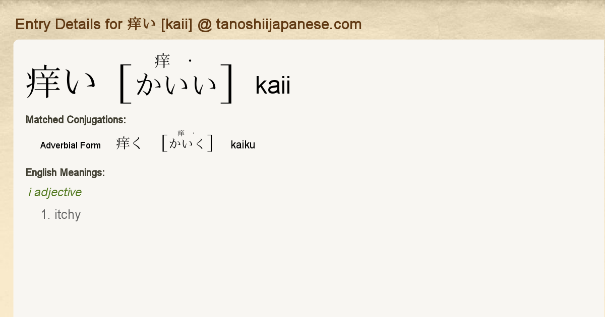 kaiku meaning in english