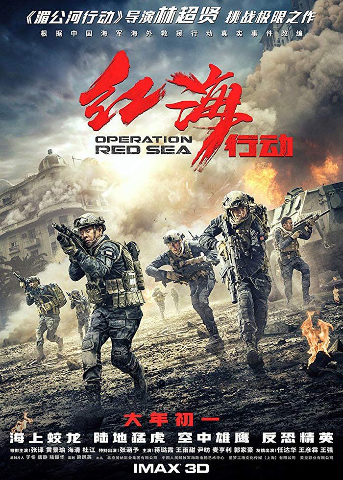 subtitle download operation red sea