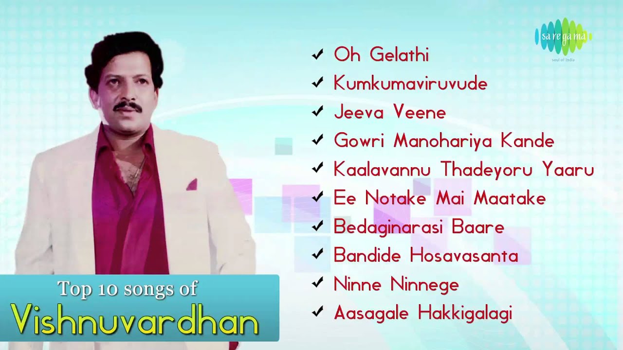 kannada vishnuvardhan mp3 songs