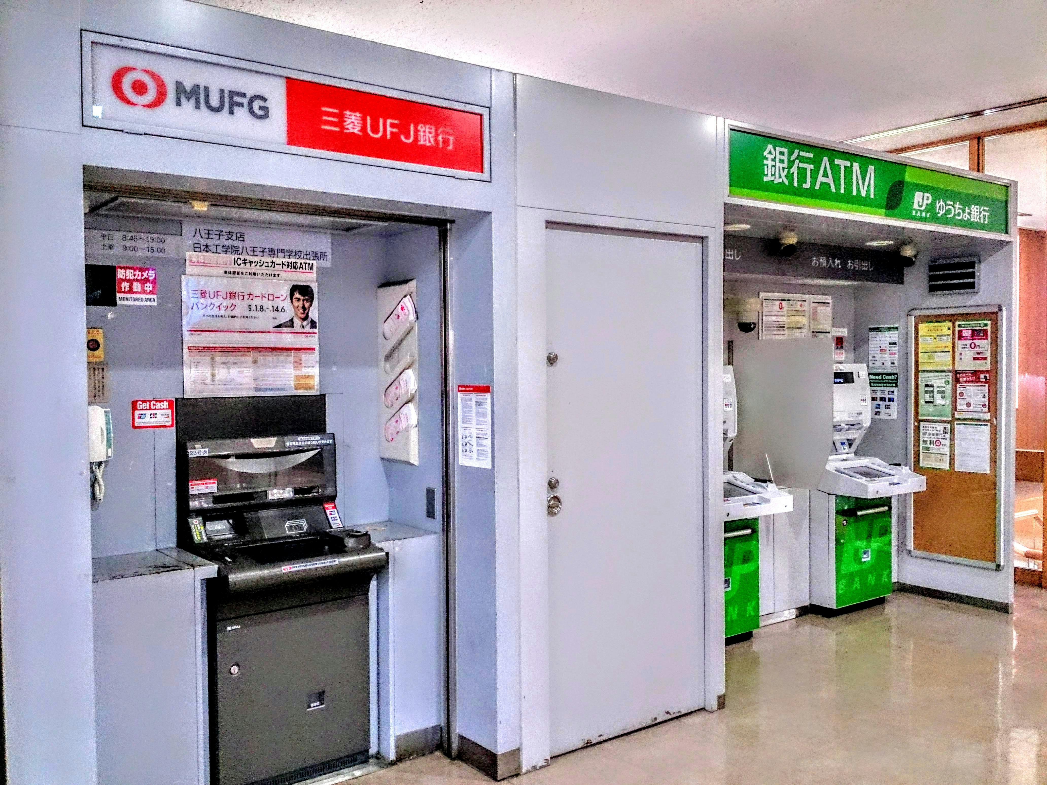 hsbc atm japan