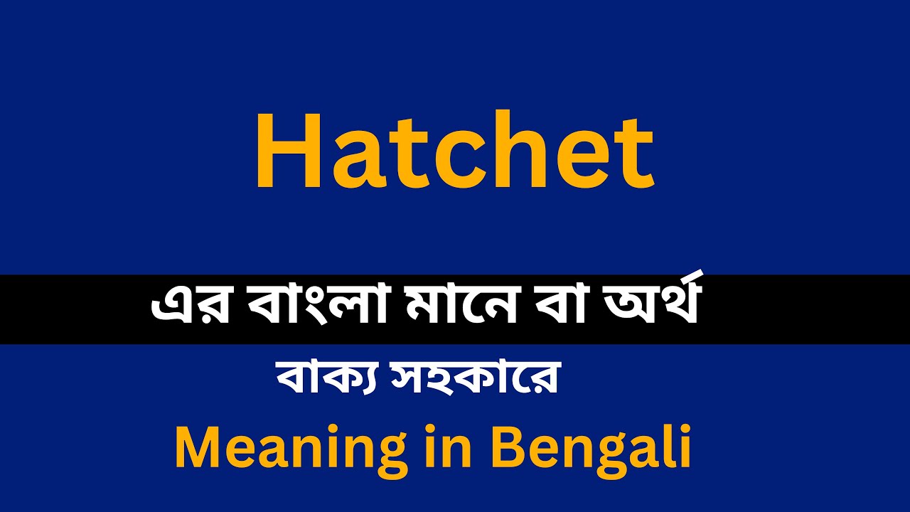 hatchet meaning in bengali