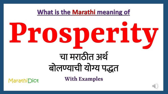 accuse meaning in marathi