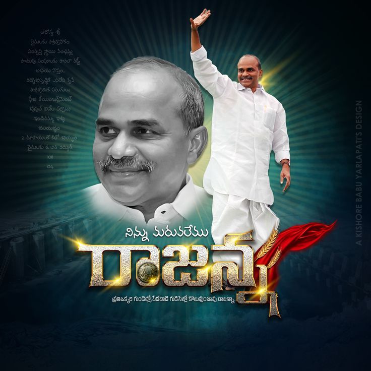 happy birthday ysr hd images