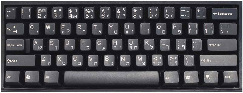 hebrew computer keyboard