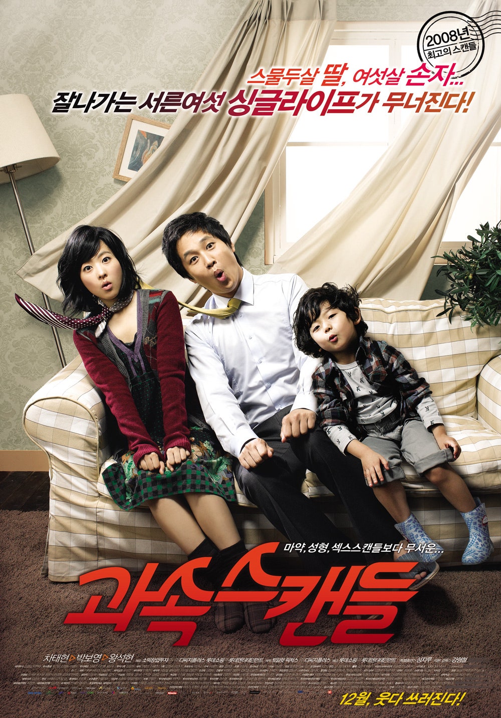 korean comedy movies list