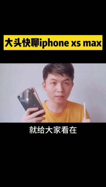 iphone xs max是第几代