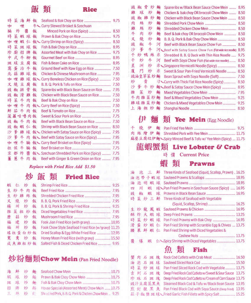 dannys wonton richmond menu