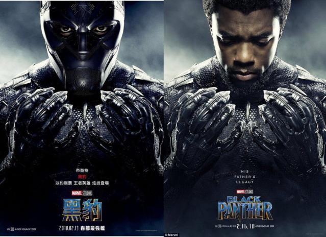 black panther chinese poster