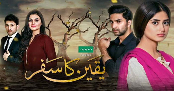 yakeen ka safar episode 1