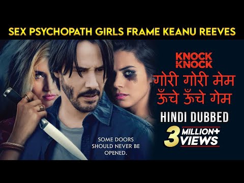 knock knock movie download