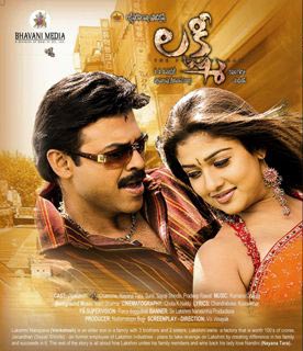 lakshmi 2006 full movie download