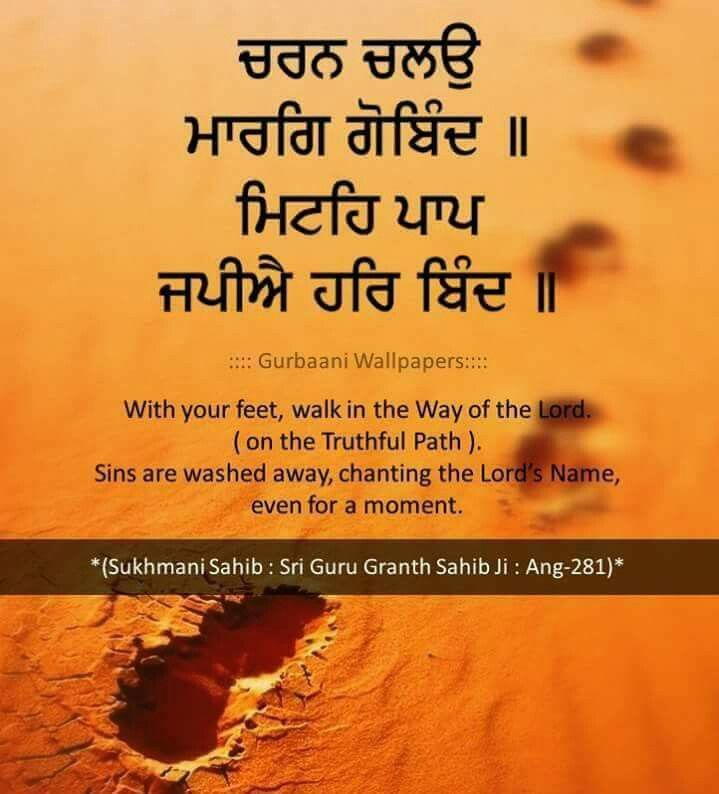 granth sahib quotes