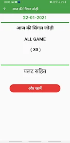 satta king prediction today