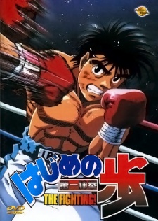 hajime no ippo champion road watch online