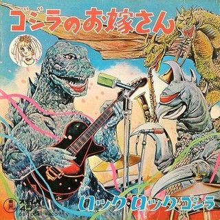 godzilla the album