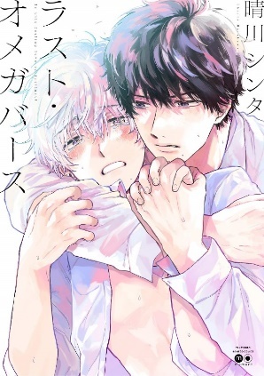 good bl manga