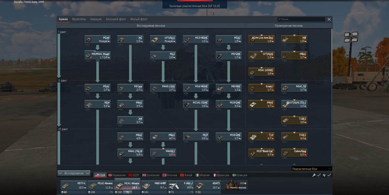 war thunder account for sale